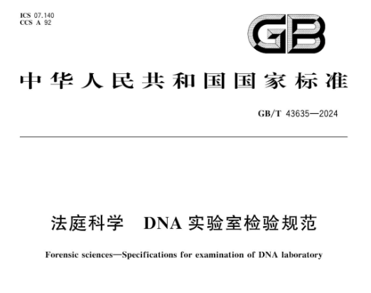 法規(guī)標準