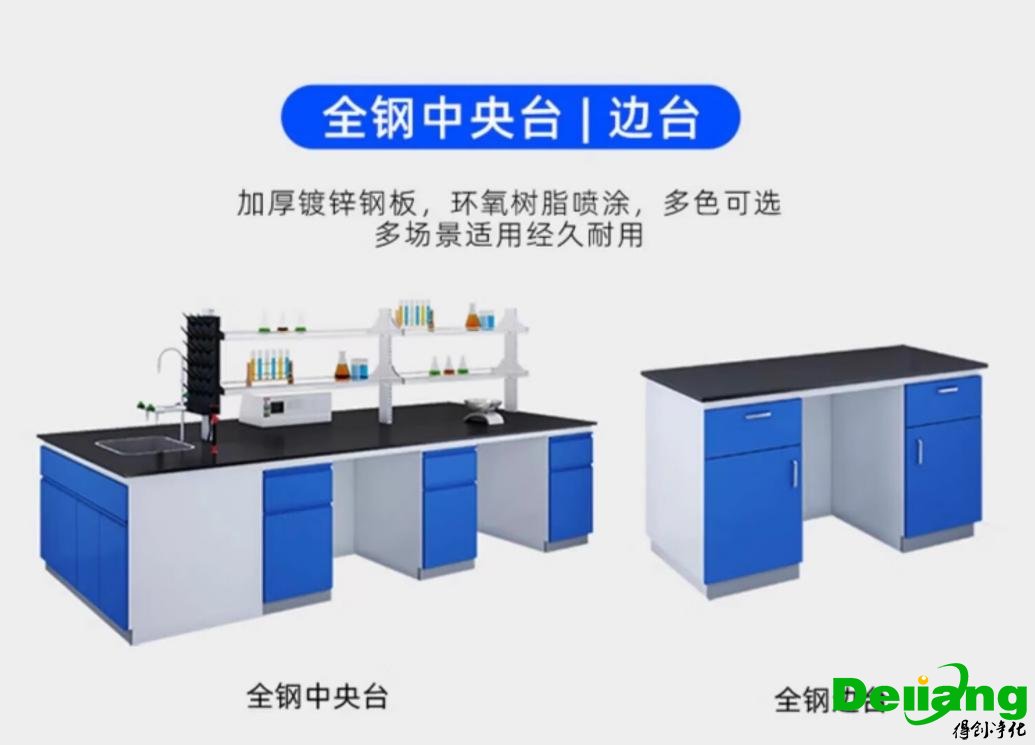 全鋼中央實(shí)驗(yàn)臺產(chǎn)品結(jié)構(gòu)圖